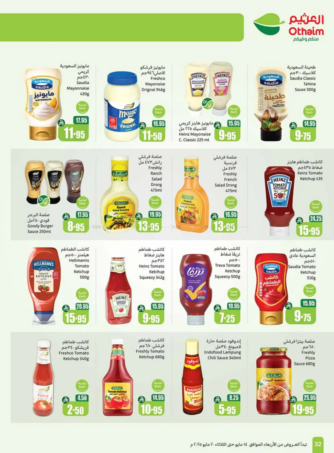 Summer Cool Offers in Khamis Mushait