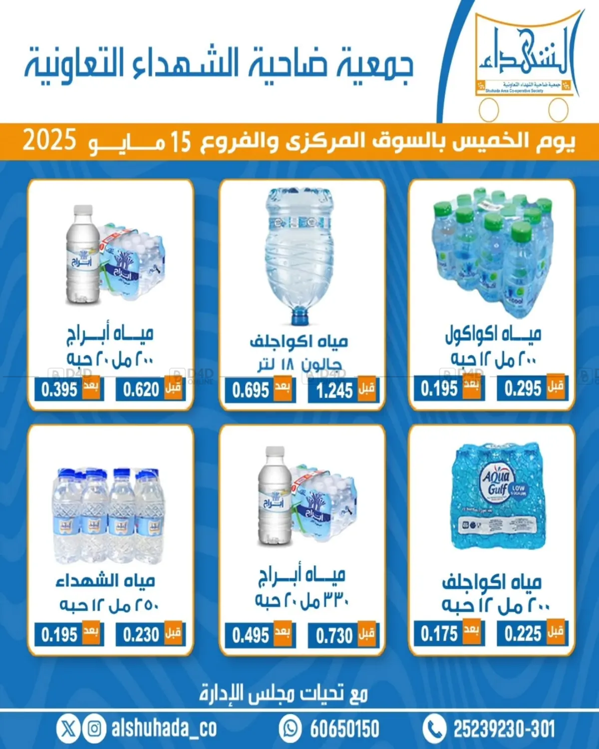 Special offer in Ahmadi Governorate