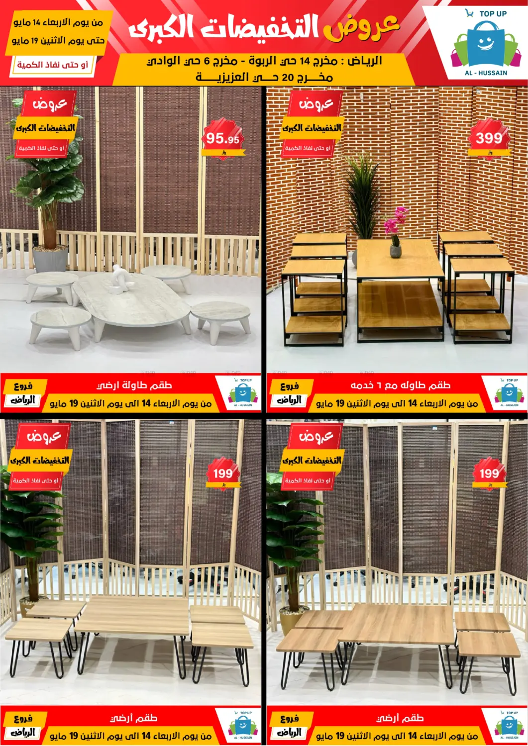 Big Sale in Riyadh