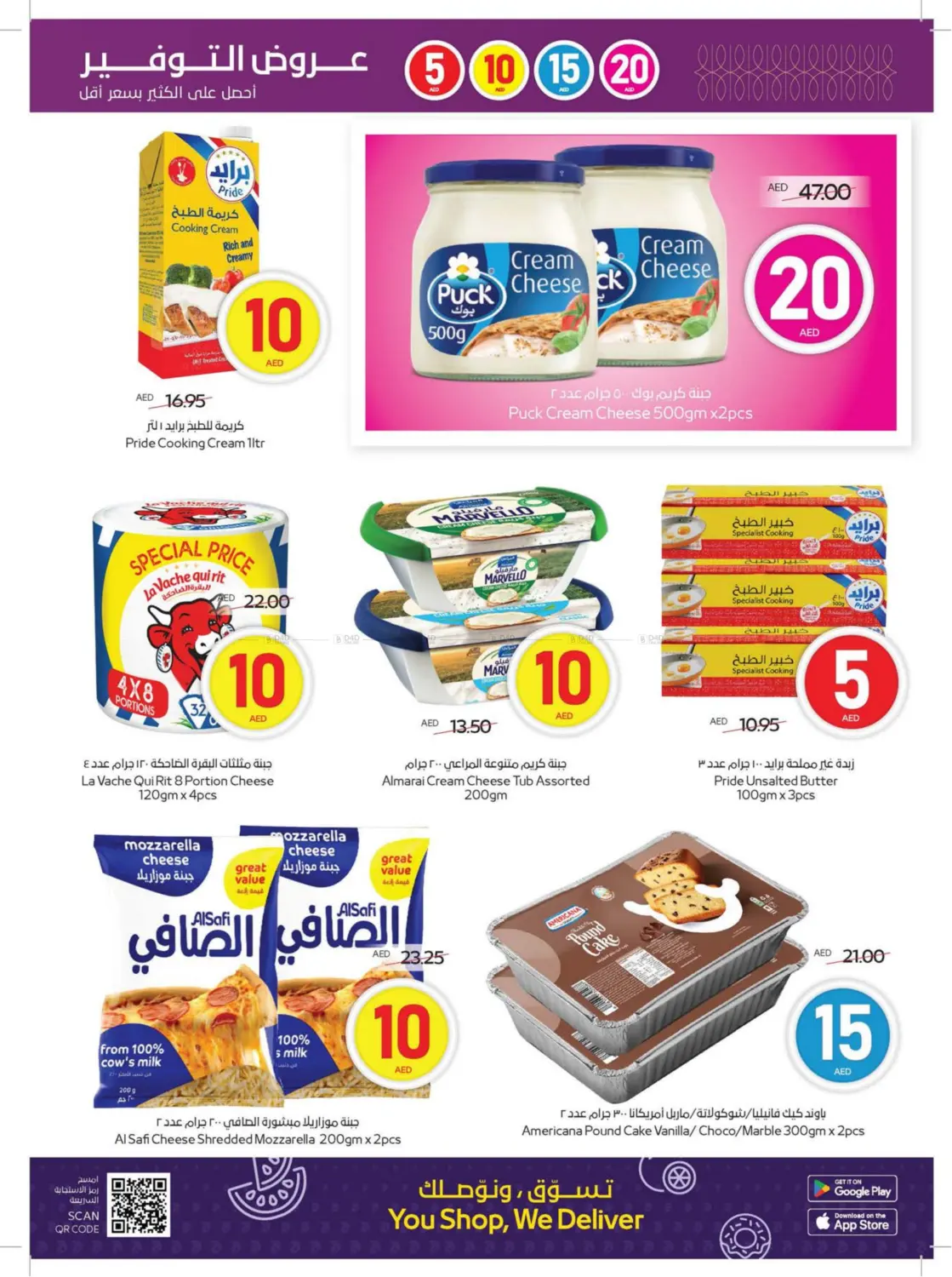 15 10 15 20 AED in Sharjah / Ajman
