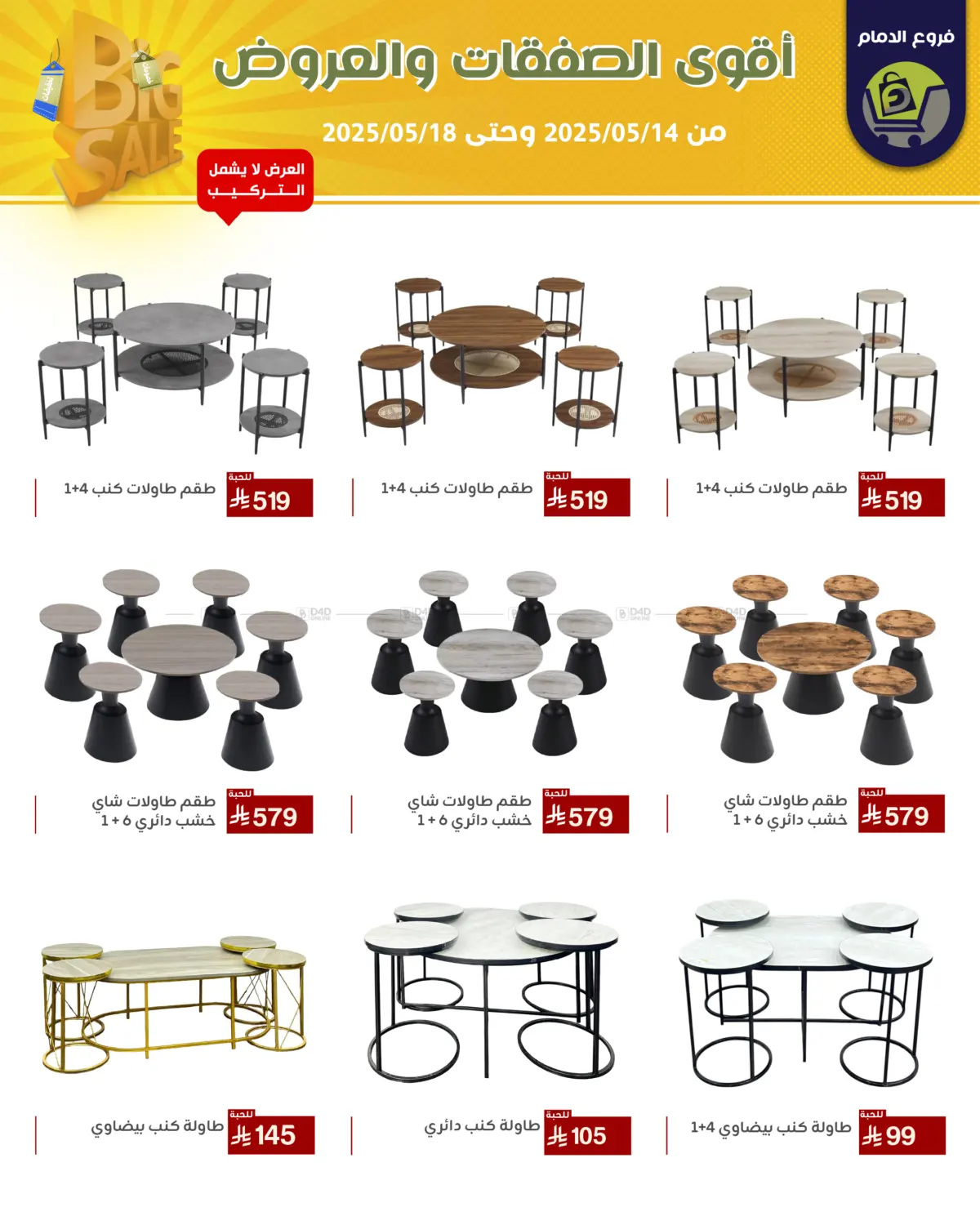 Best Offers in Riyadh