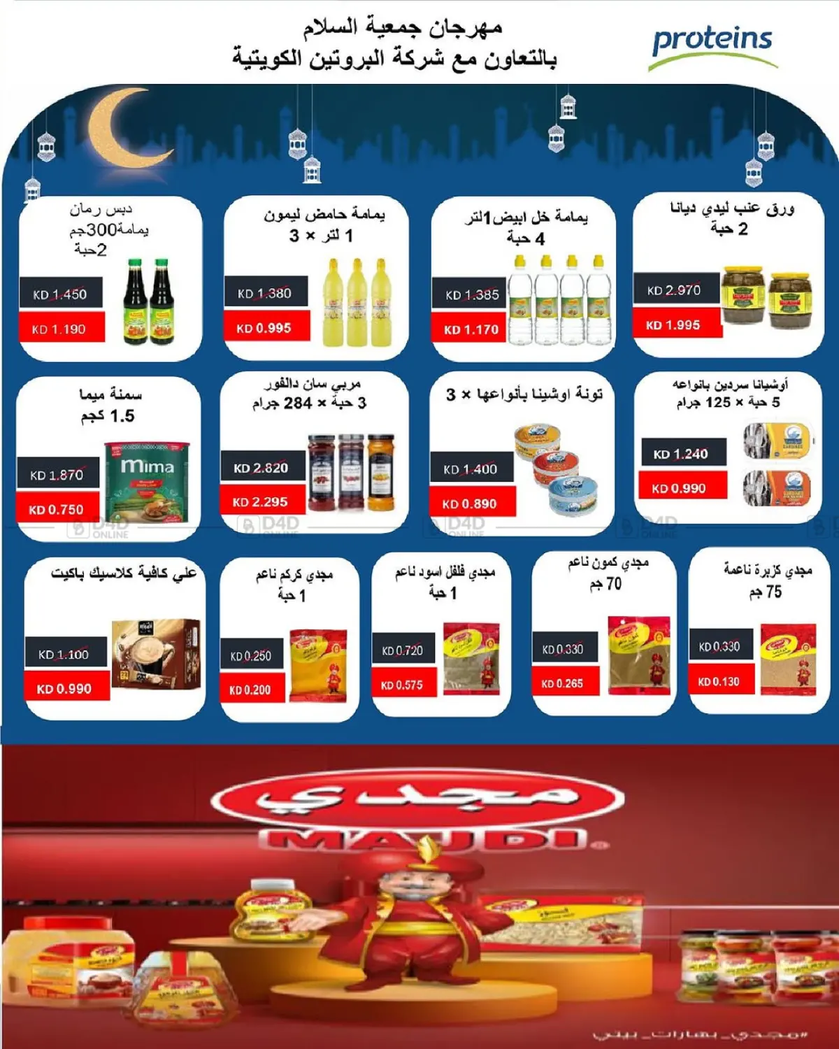 Special offer in Kuwait City