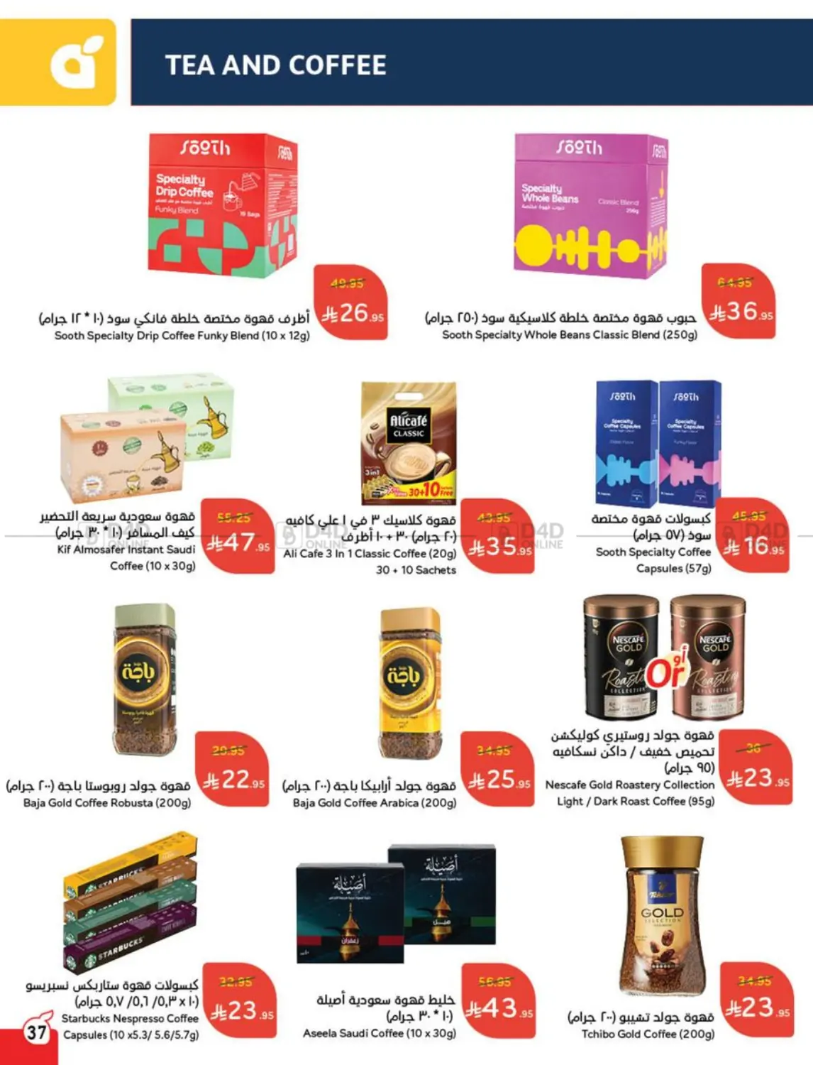 Weekly Offers in Al Qunfudhah