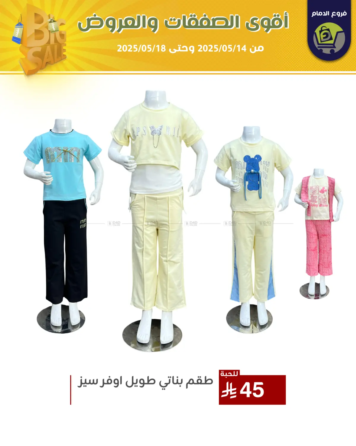 Best Offers in Riyadh