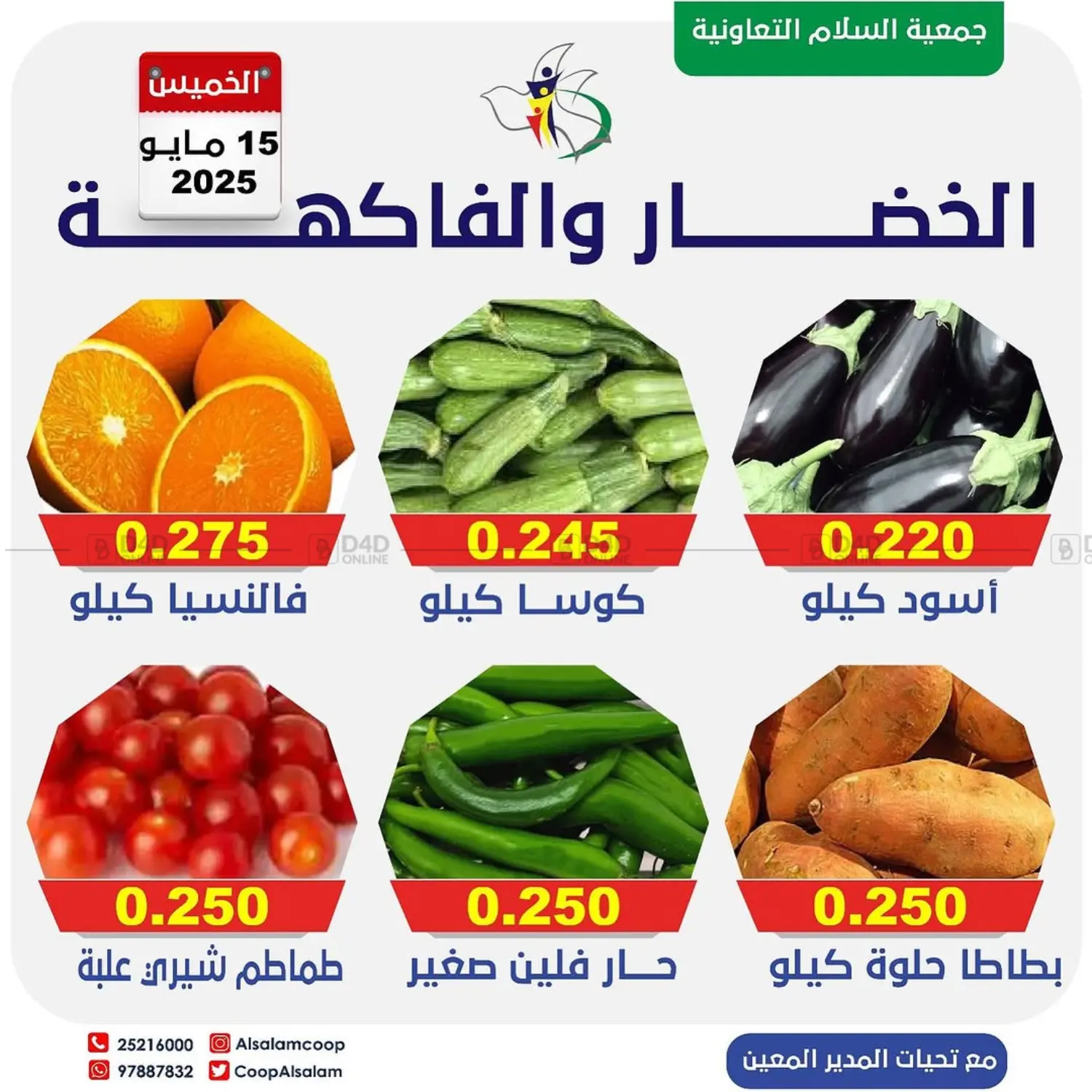 Special offer in Kuwait City