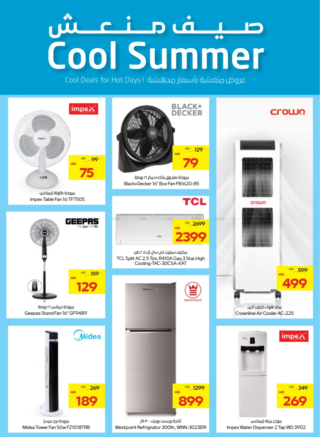 5 10 15 20 AED in Abu Dhabi