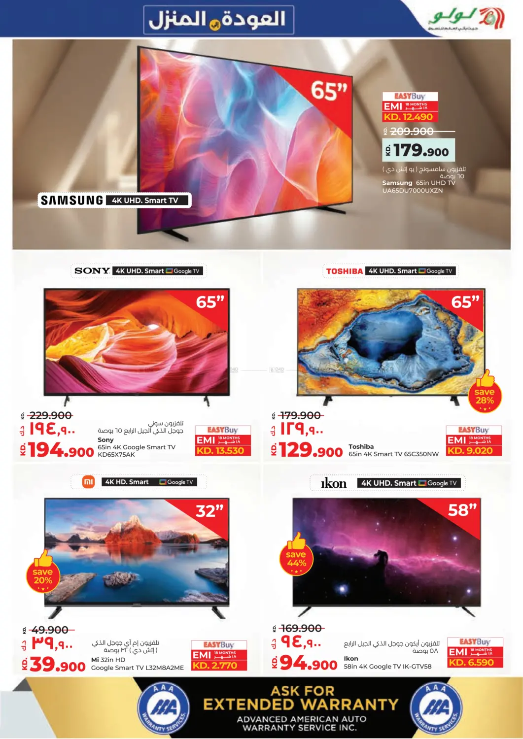 Shop Fast Save Big in Ahmadi Governorate