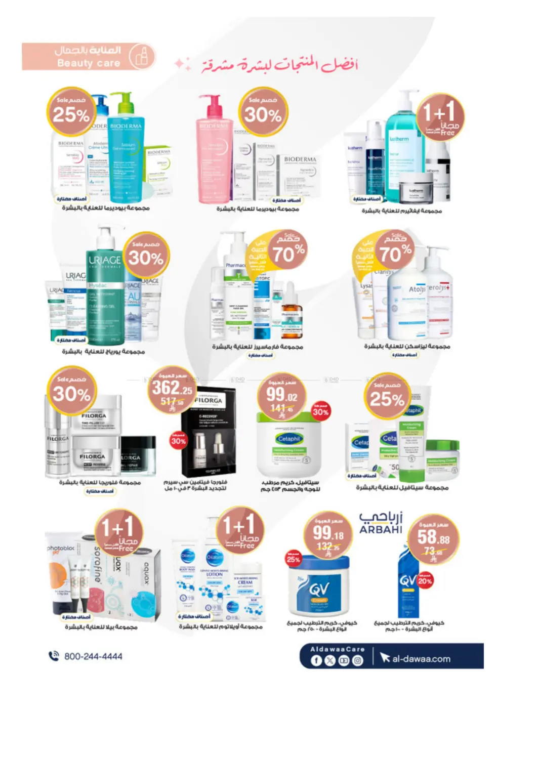 The best offers for your Hajj needs and more in Khamis Mushait