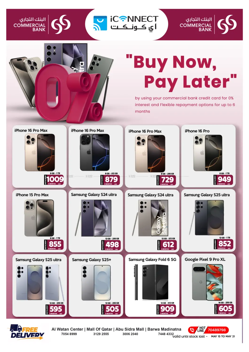 Great Sale in Al-Shahaniya