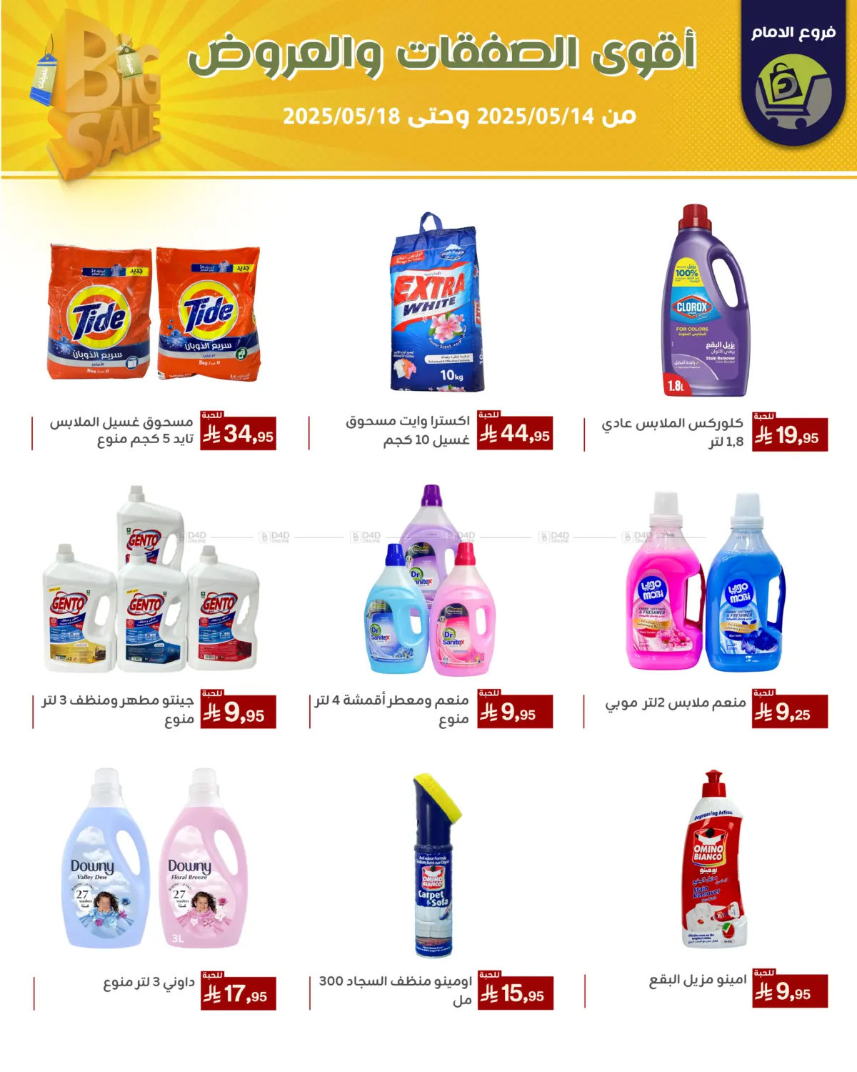 Best Offers in Riyadh