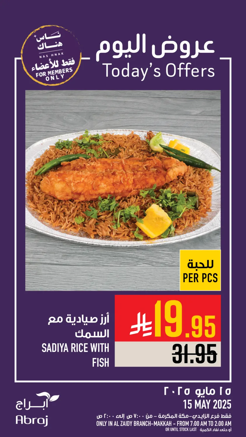 Today's Offers in Mecca
