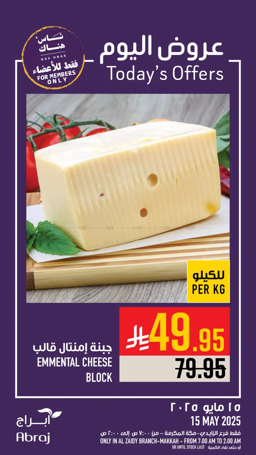 Today's Offers in Mecca