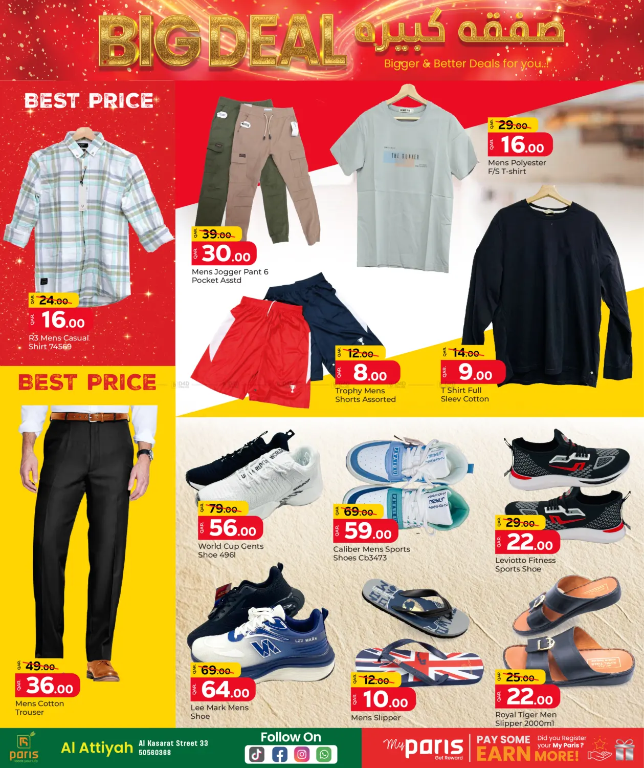 Big Deal in Al Wakra