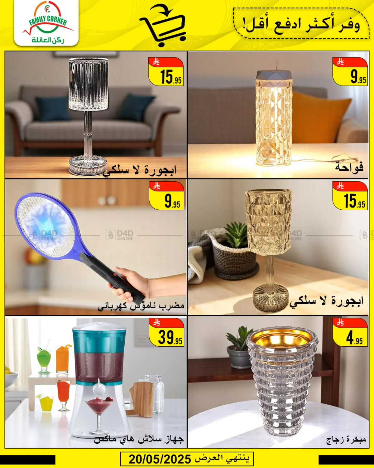 Special Offer in Hail