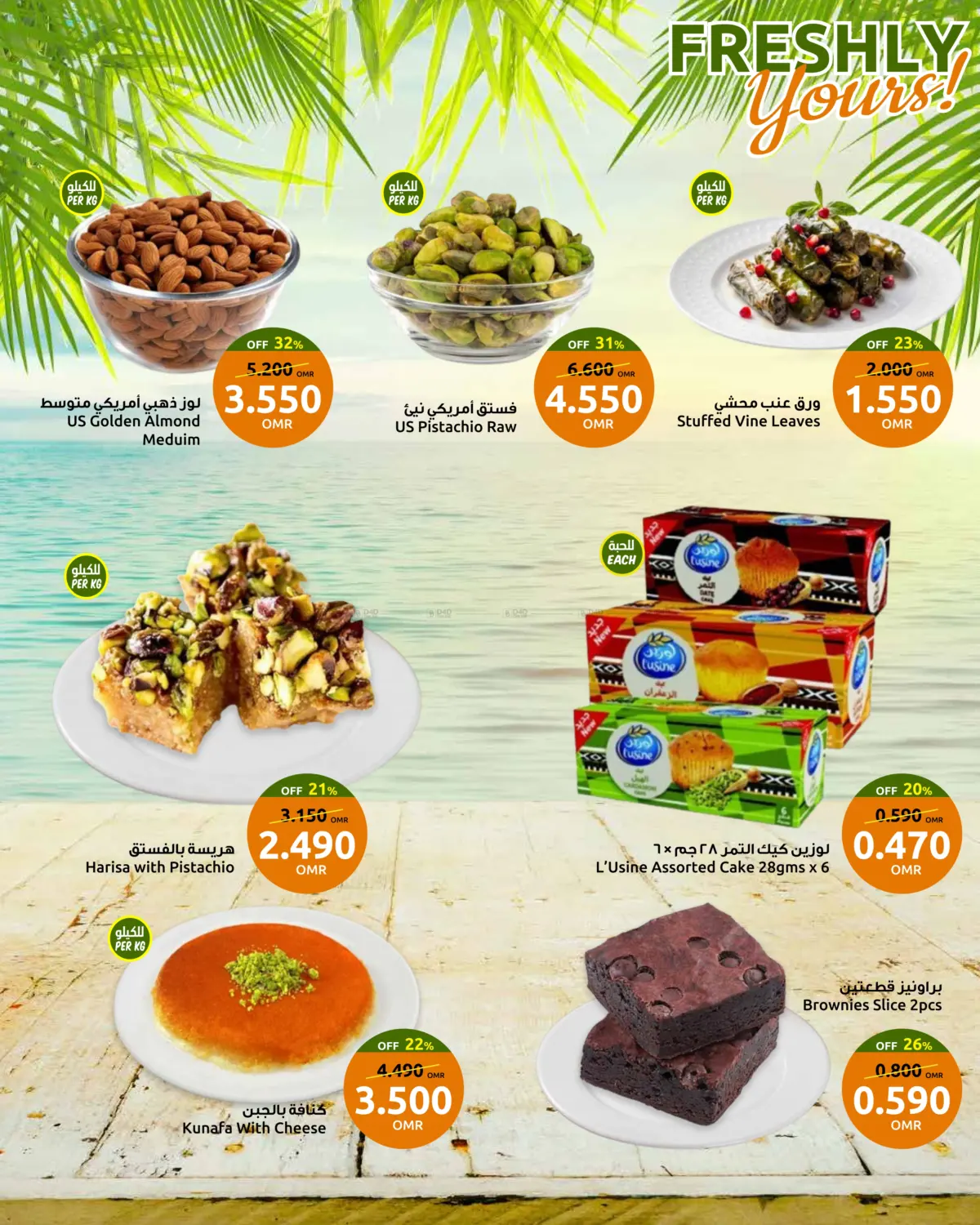 Freshly Yours! in Sohar