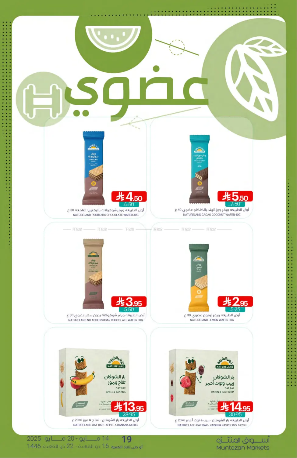 Savings Offers in Qatif