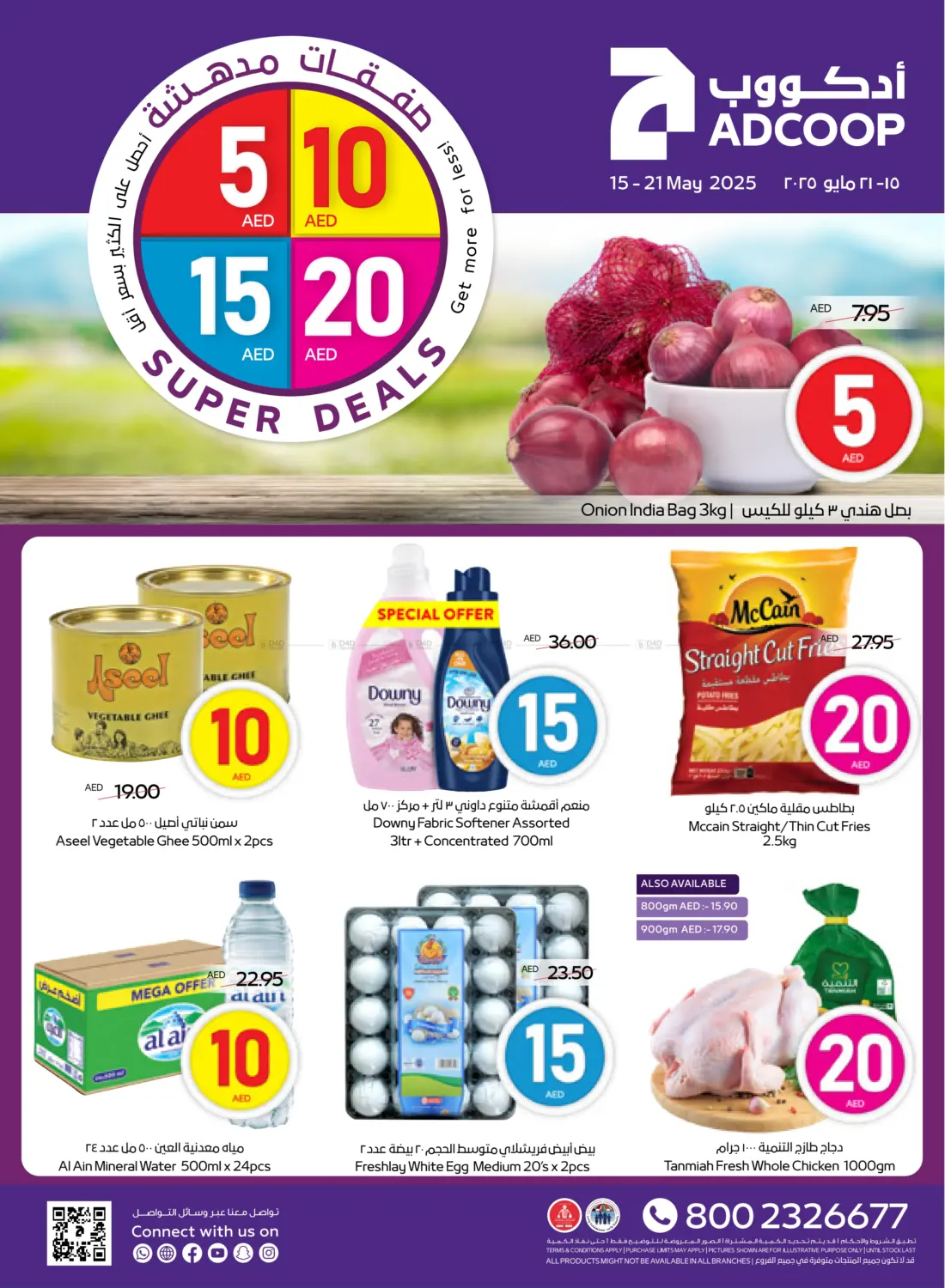 5 10 15 20 AED in Abu Dhabi