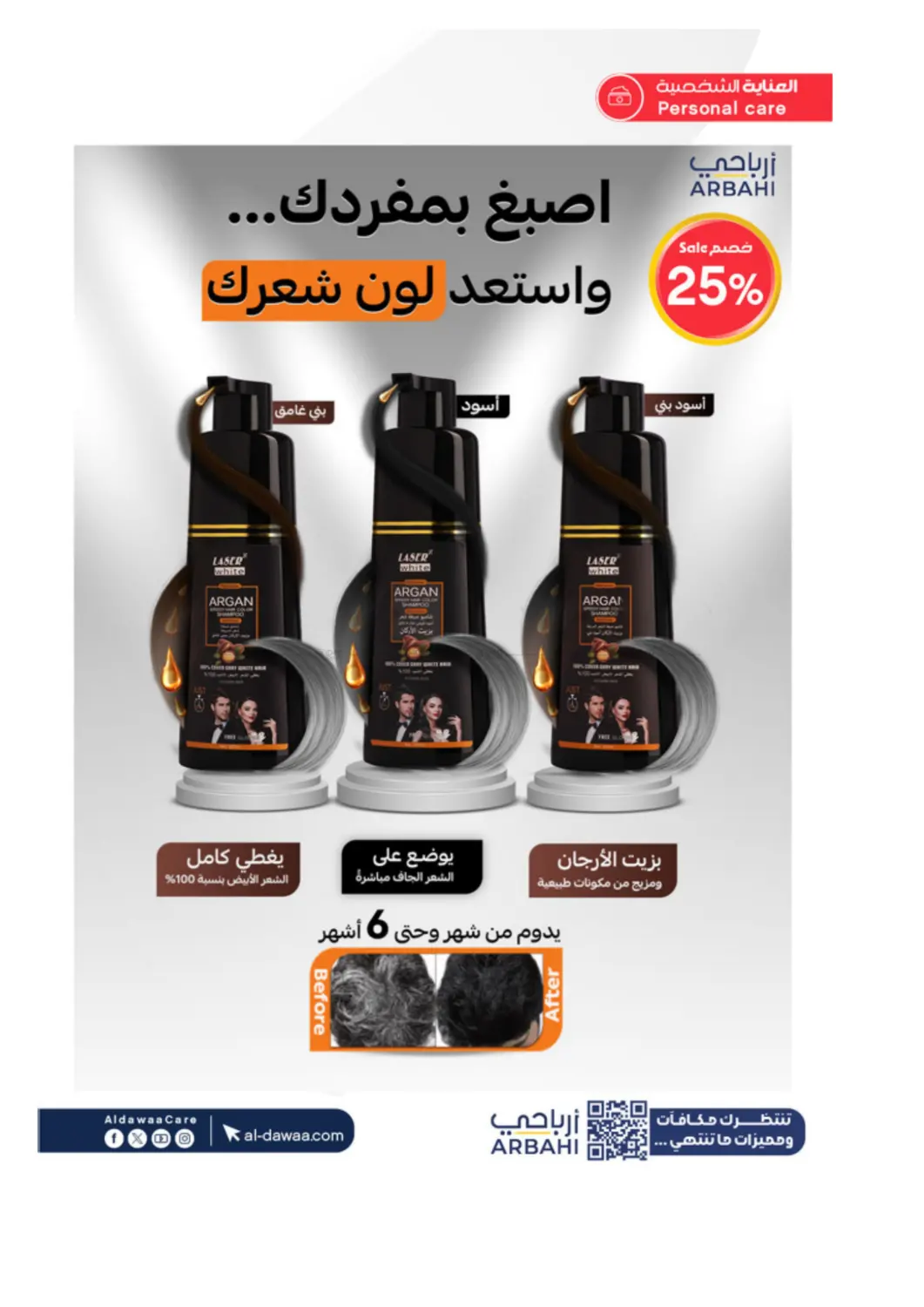 The best offers for your Hajj needs and more in Khamis Mushait