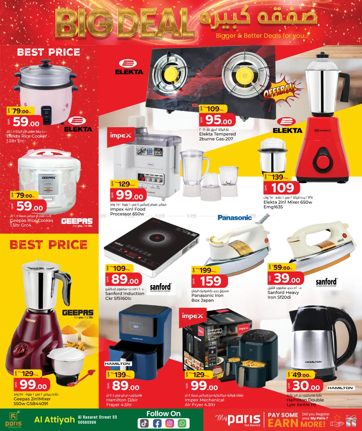 Big Deal in Al Wakra