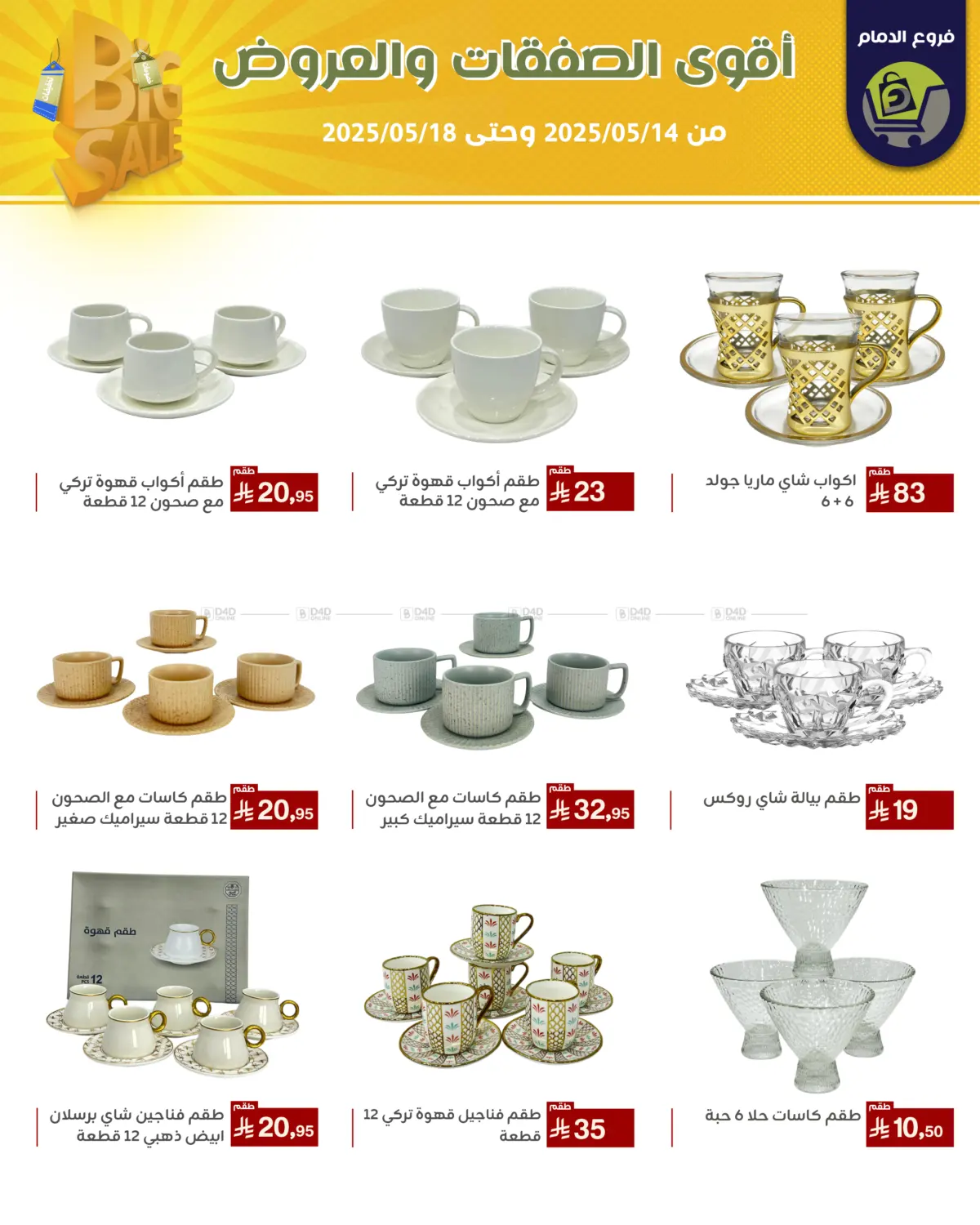 Best Offers in Riyadh