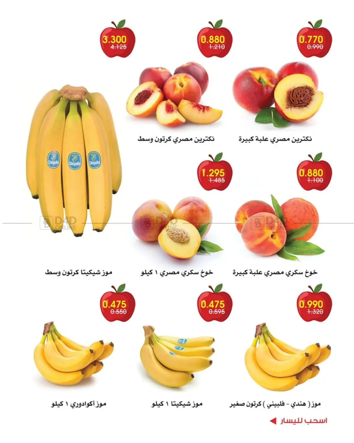 Special Offer in Kuwait City