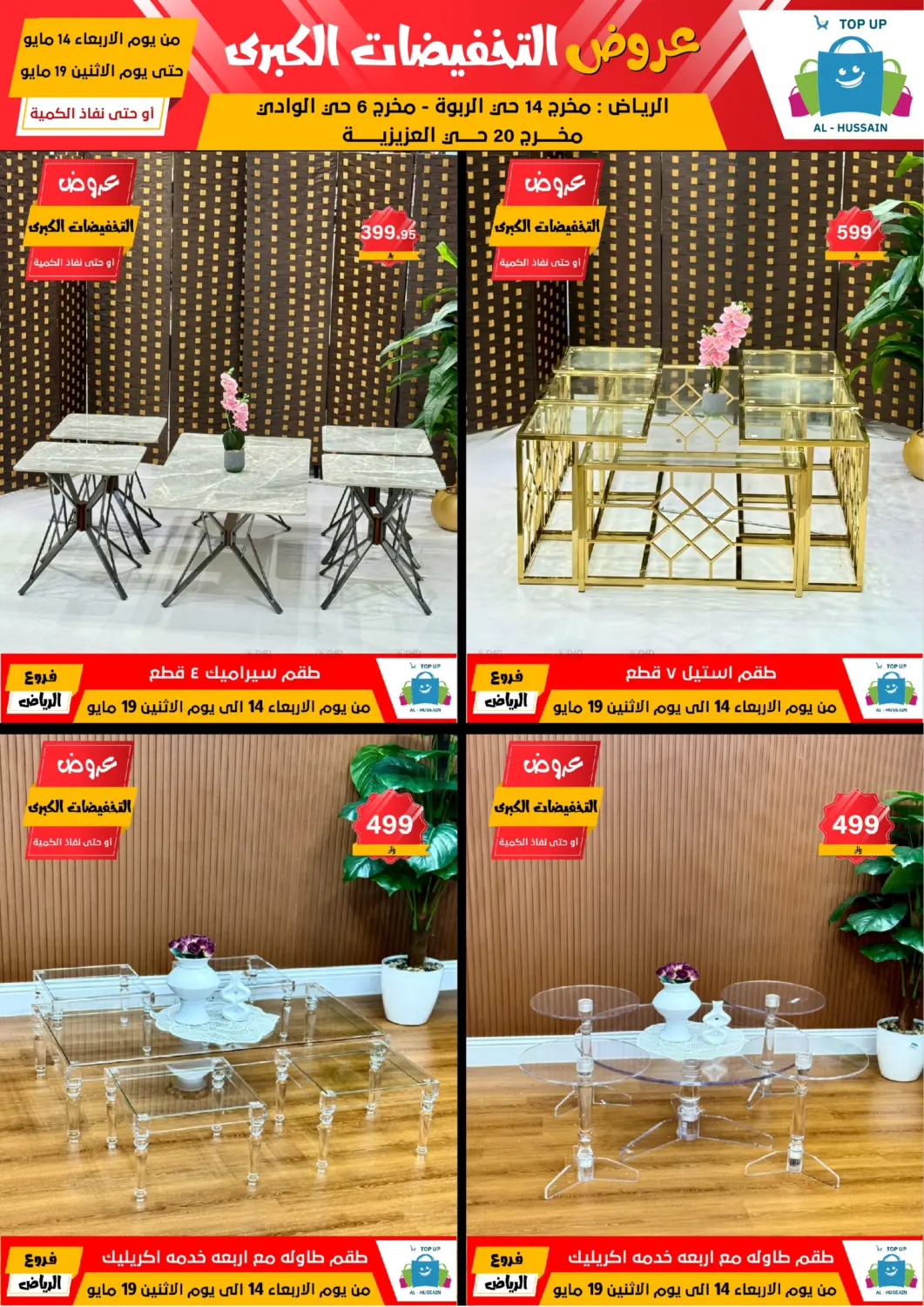 Big Sale in Riyadh