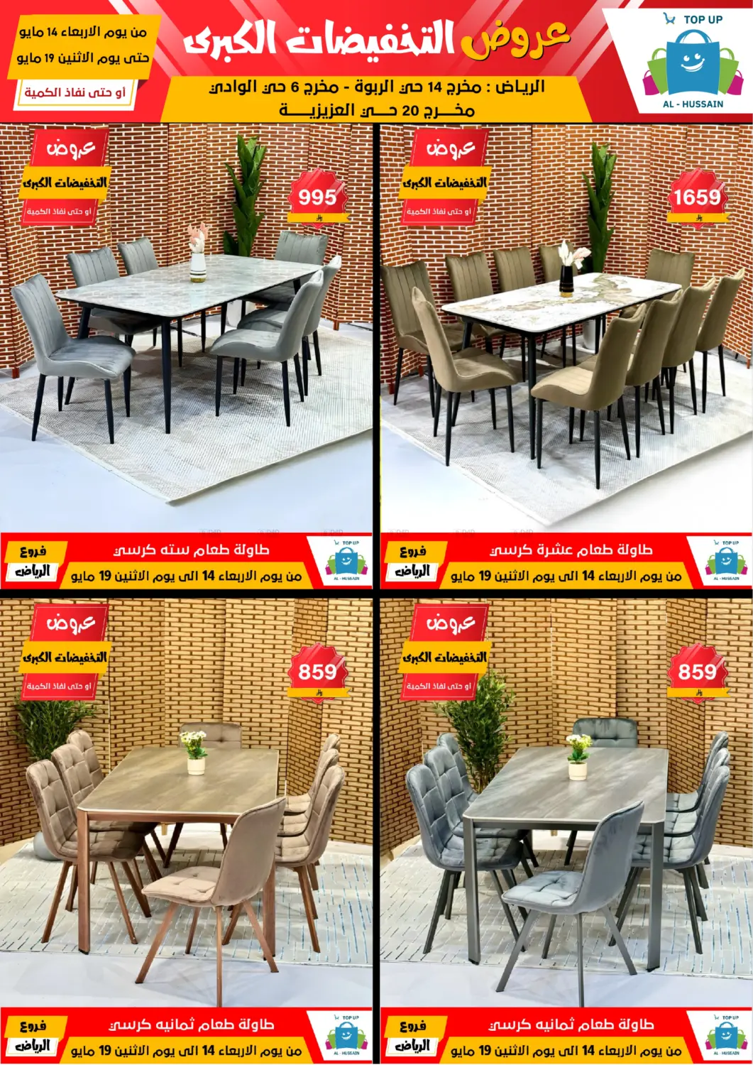 Big Sale in Riyadh
