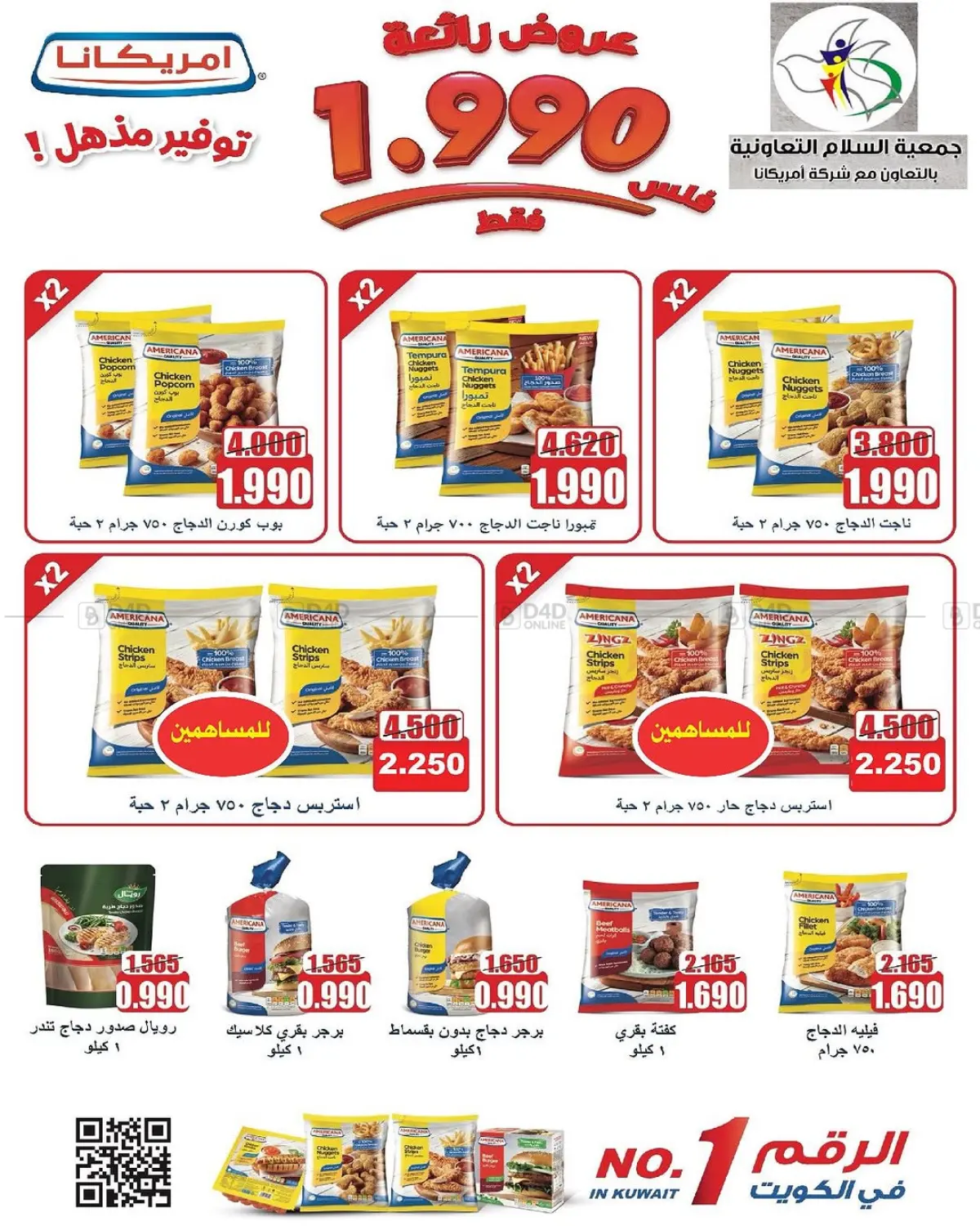 Special offer in Kuwait City