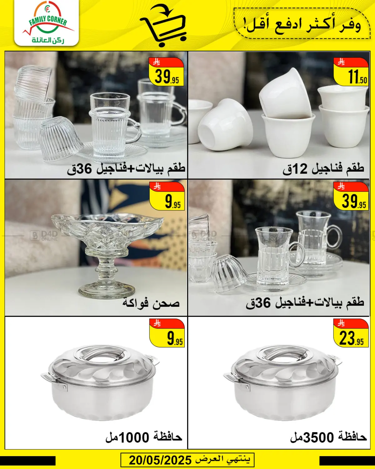 Special Offer in Hail
