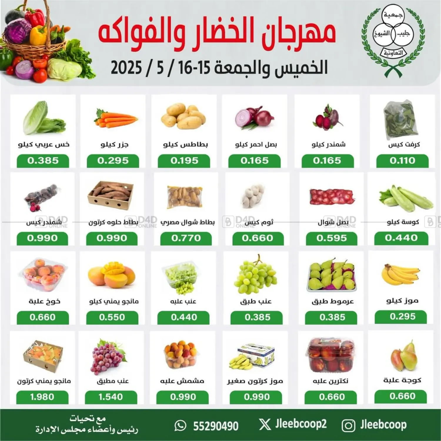 Special offer in Kuwait City