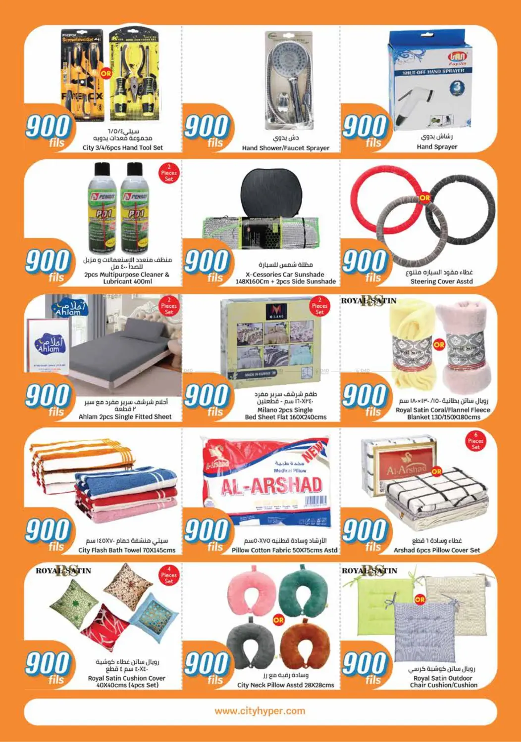 900 Fils in Ahmadi Governorate