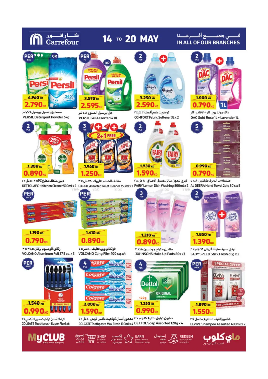Crazy Deals in Ahmadi Governorate