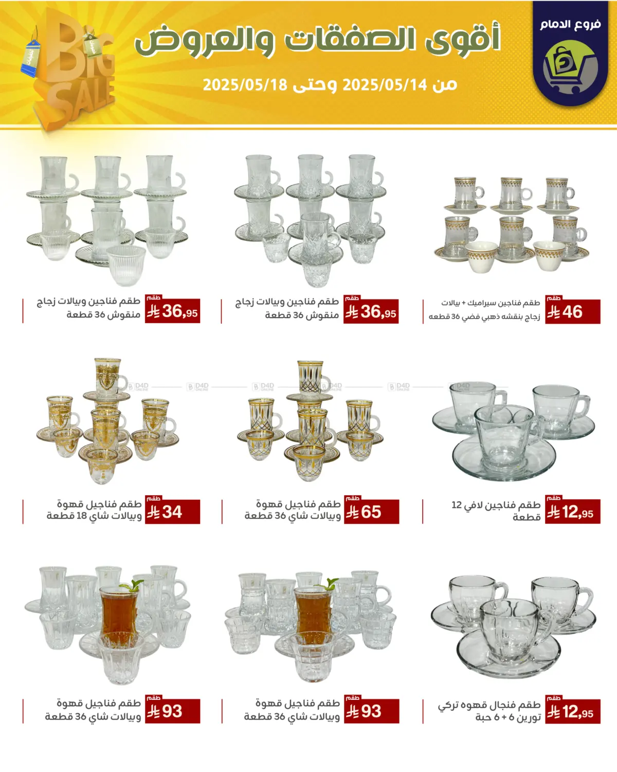 Best Offers in Riyadh