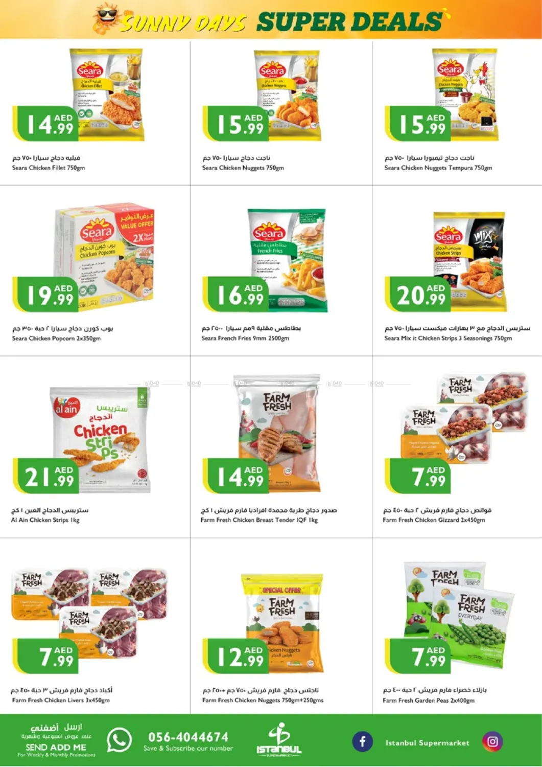 Super Deals in Sharjah / Ajman