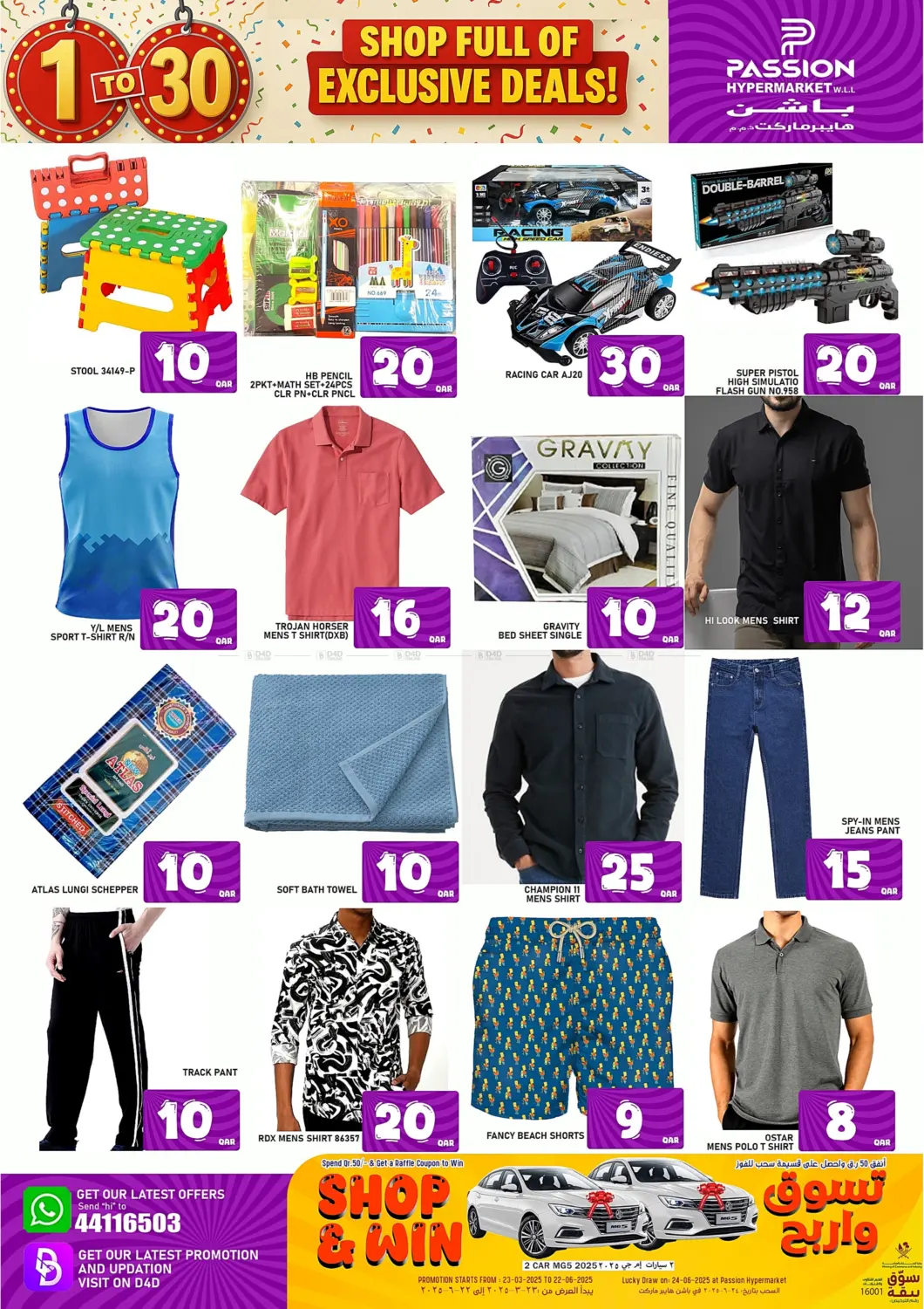 Shop Full Of Exclusive Deals in Al Khor