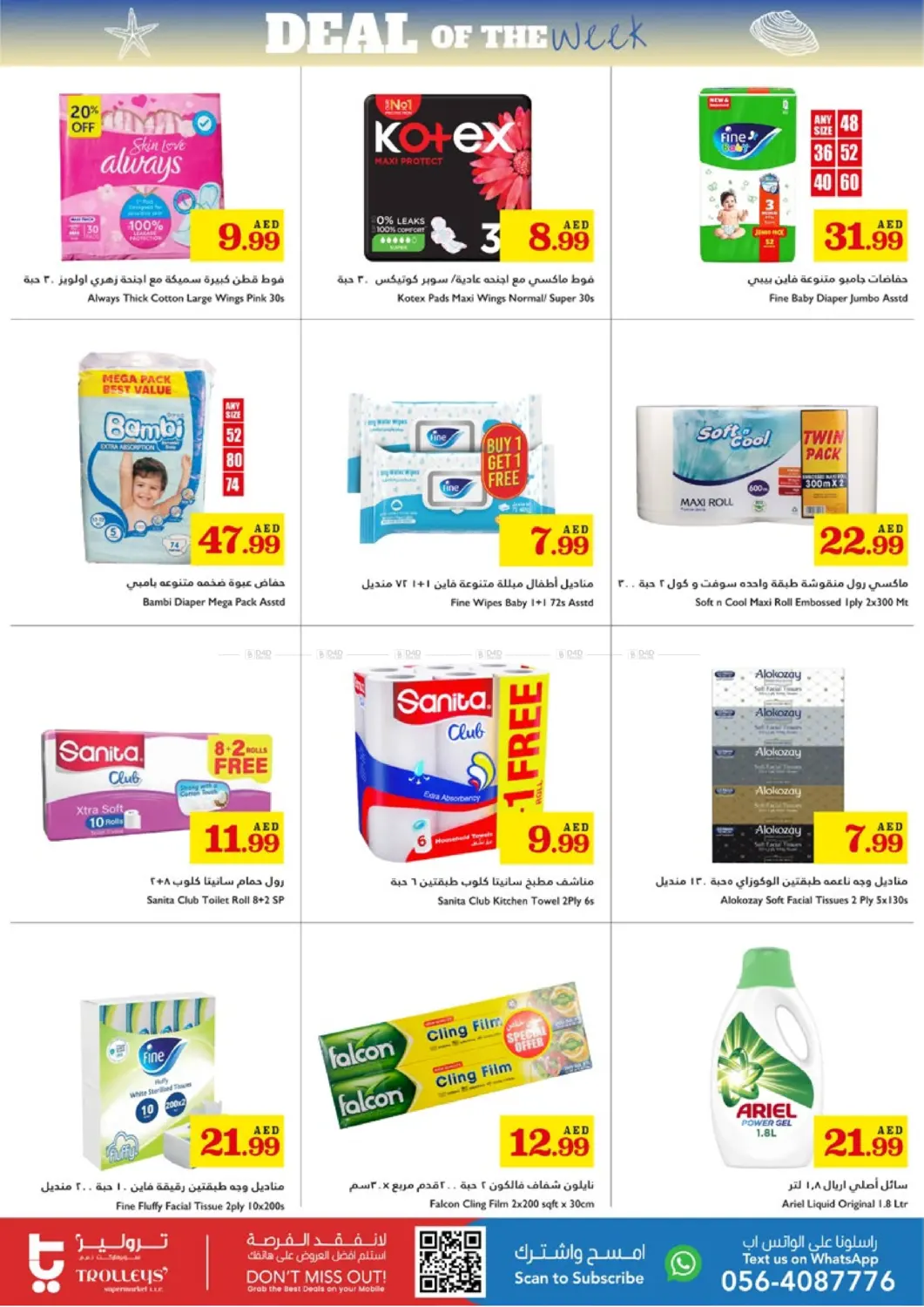 Deal Of The Week in Sharjah / Ajman