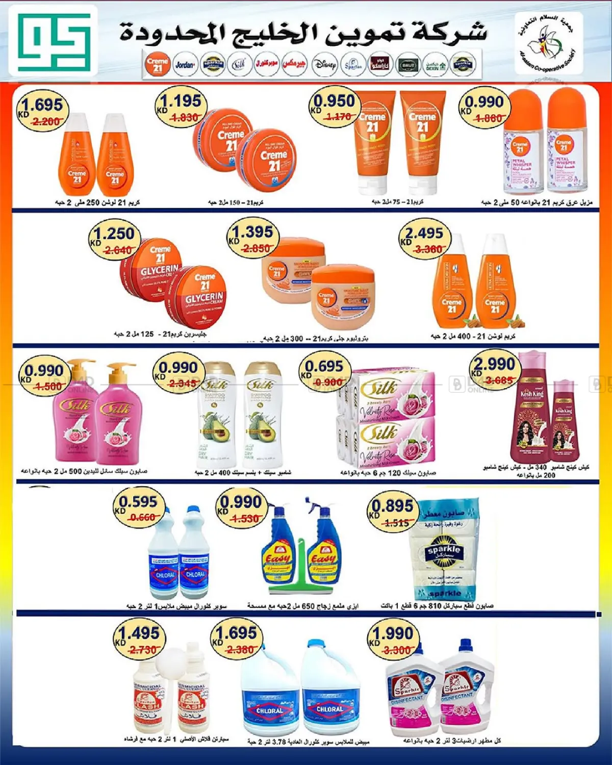 Special offer in Kuwait City