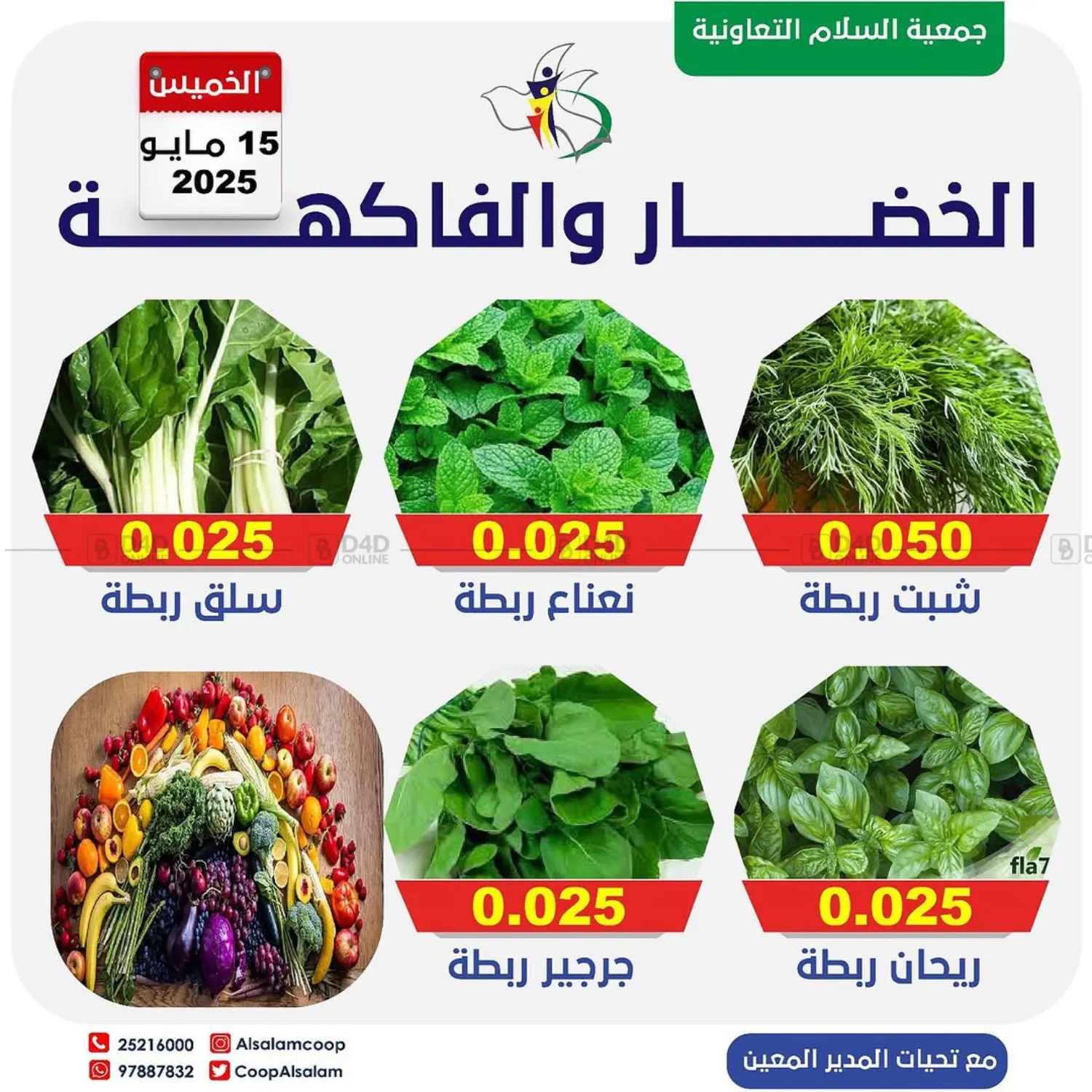 Special offer in Kuwait City