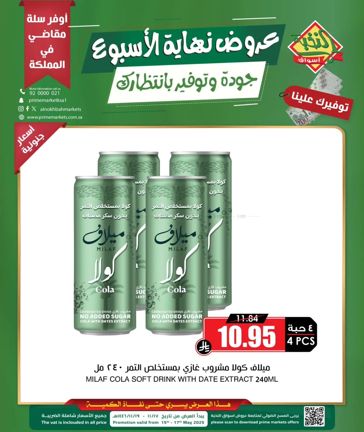 Weekend Offers in Khamis Mushait