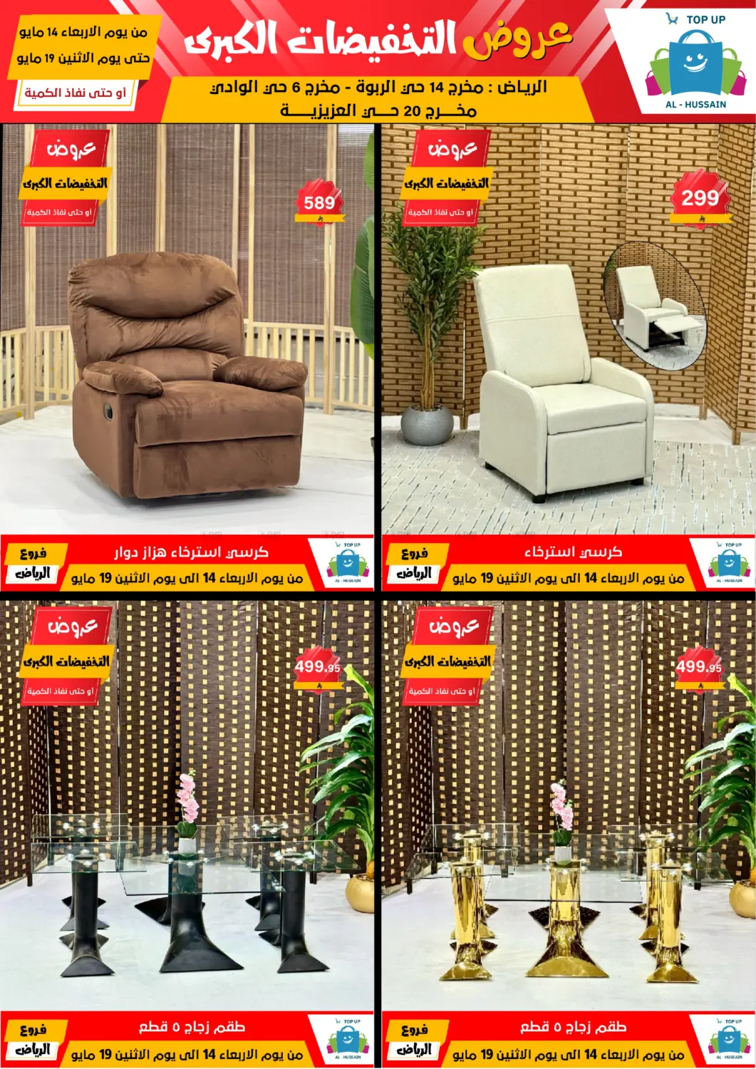 Big Sale in Riyadh