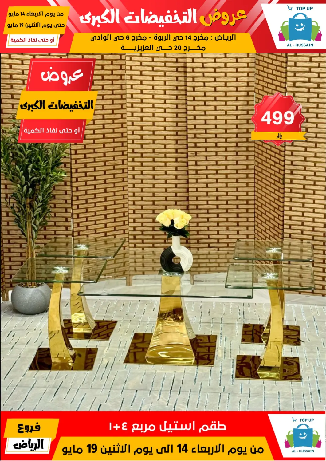 Big Sale in Riyadh