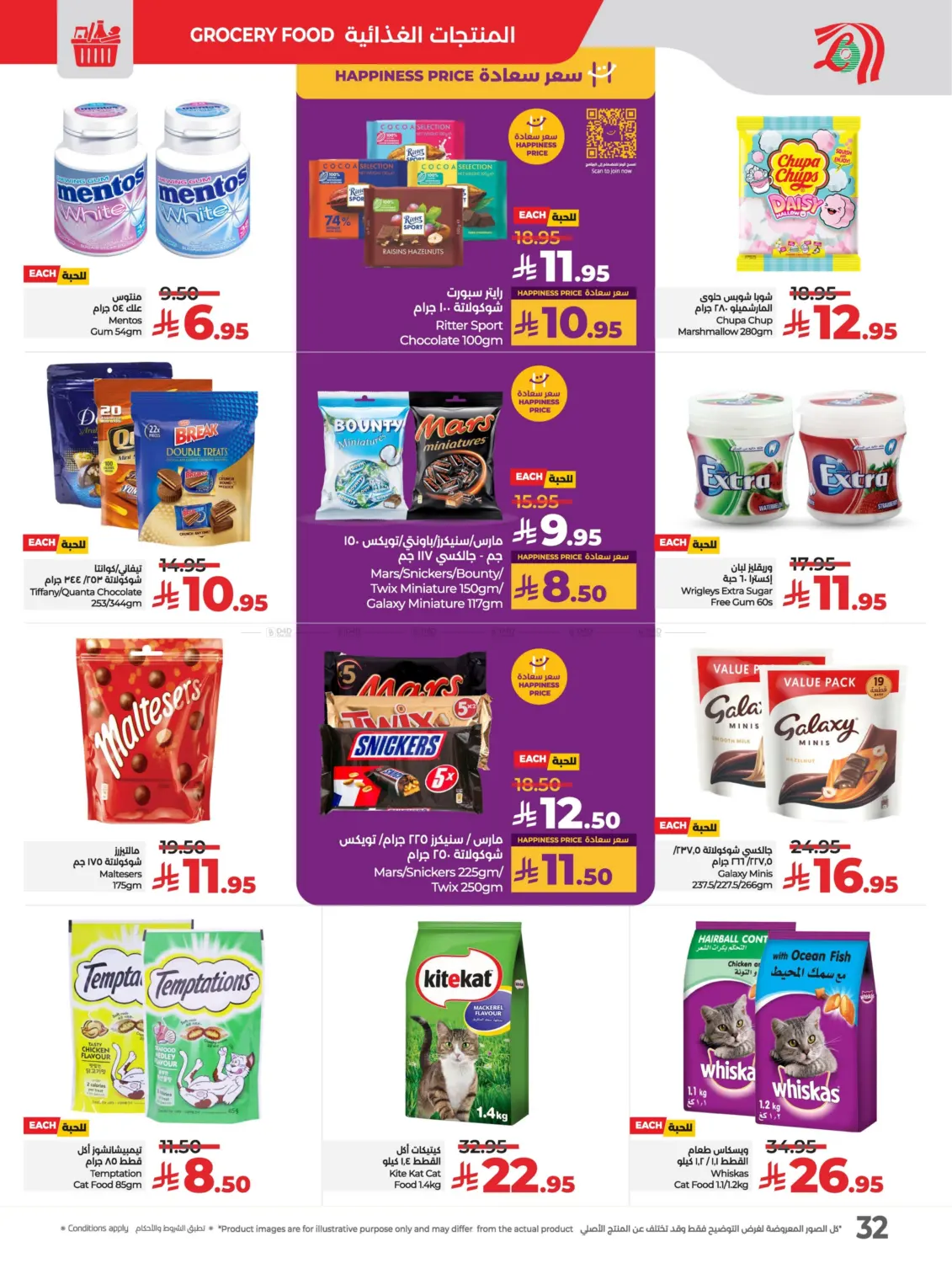Lulu Savers May in Al Hasa