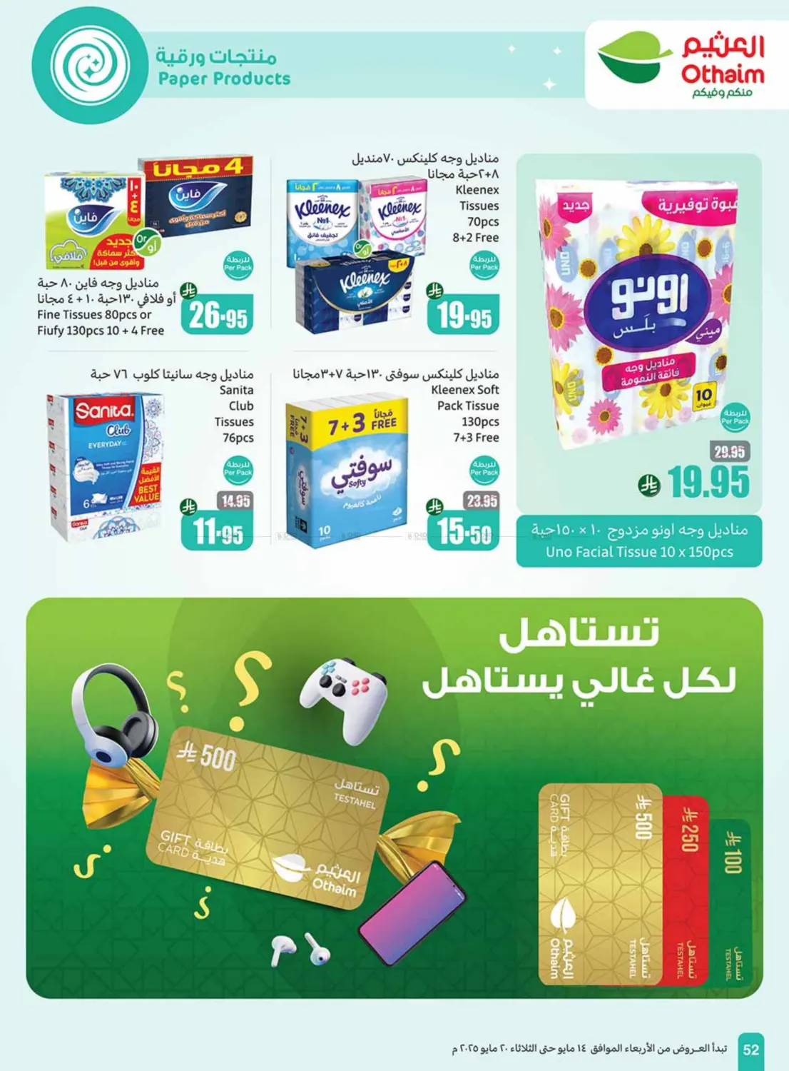 Summer Cool Offers in Khamis Mushait