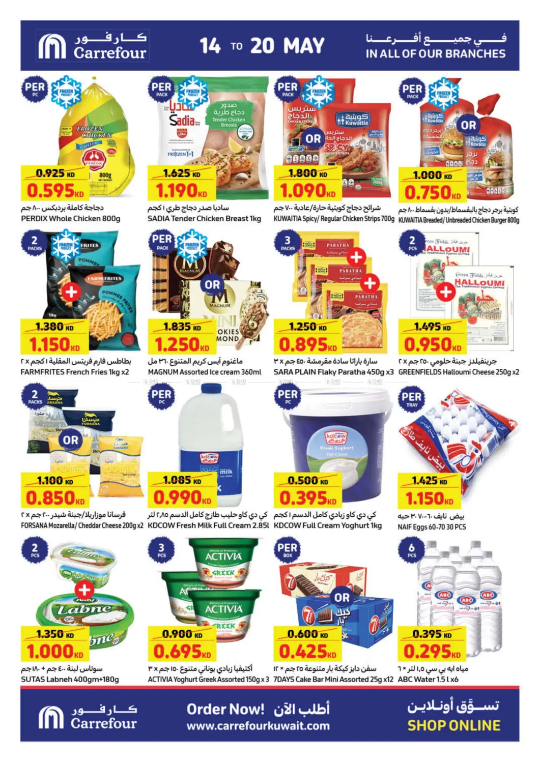 Crazy Deals in Ahmadi Governorate