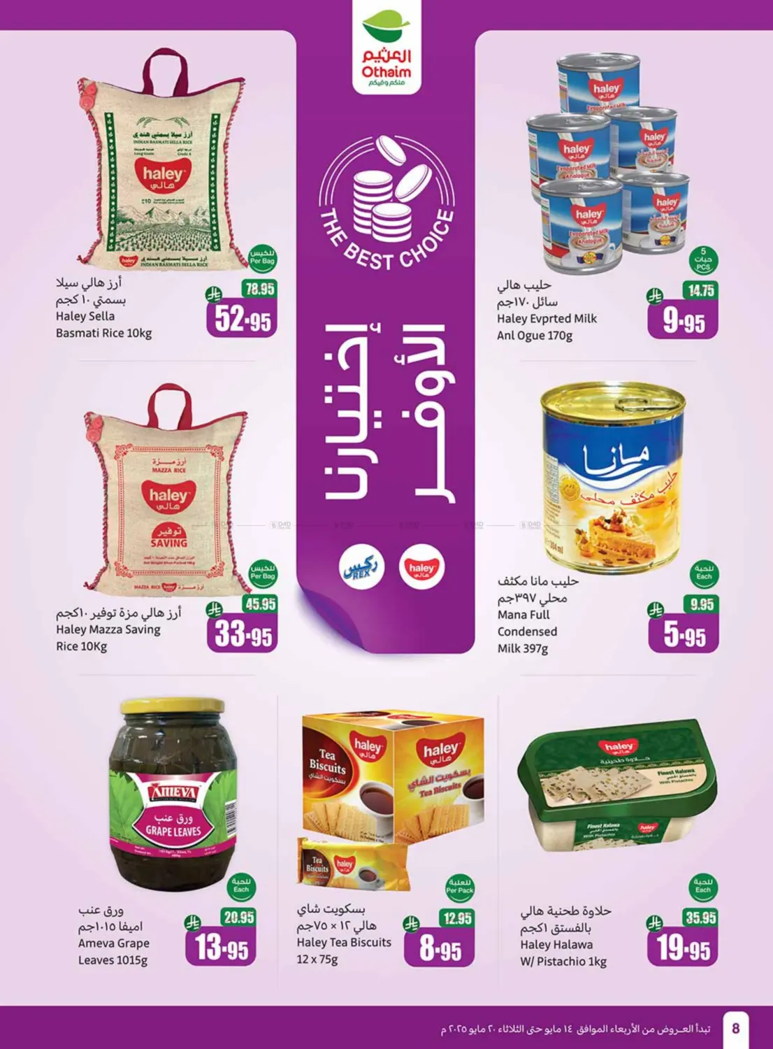 Summer Cool Offers in Khamis Mushait