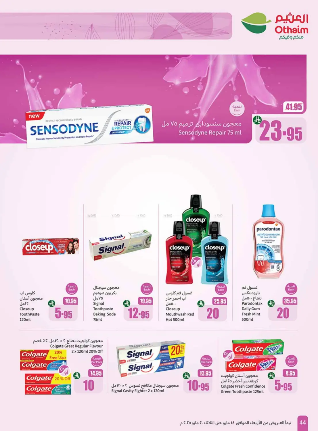 Summer Cool Offers in Khamis Mushait