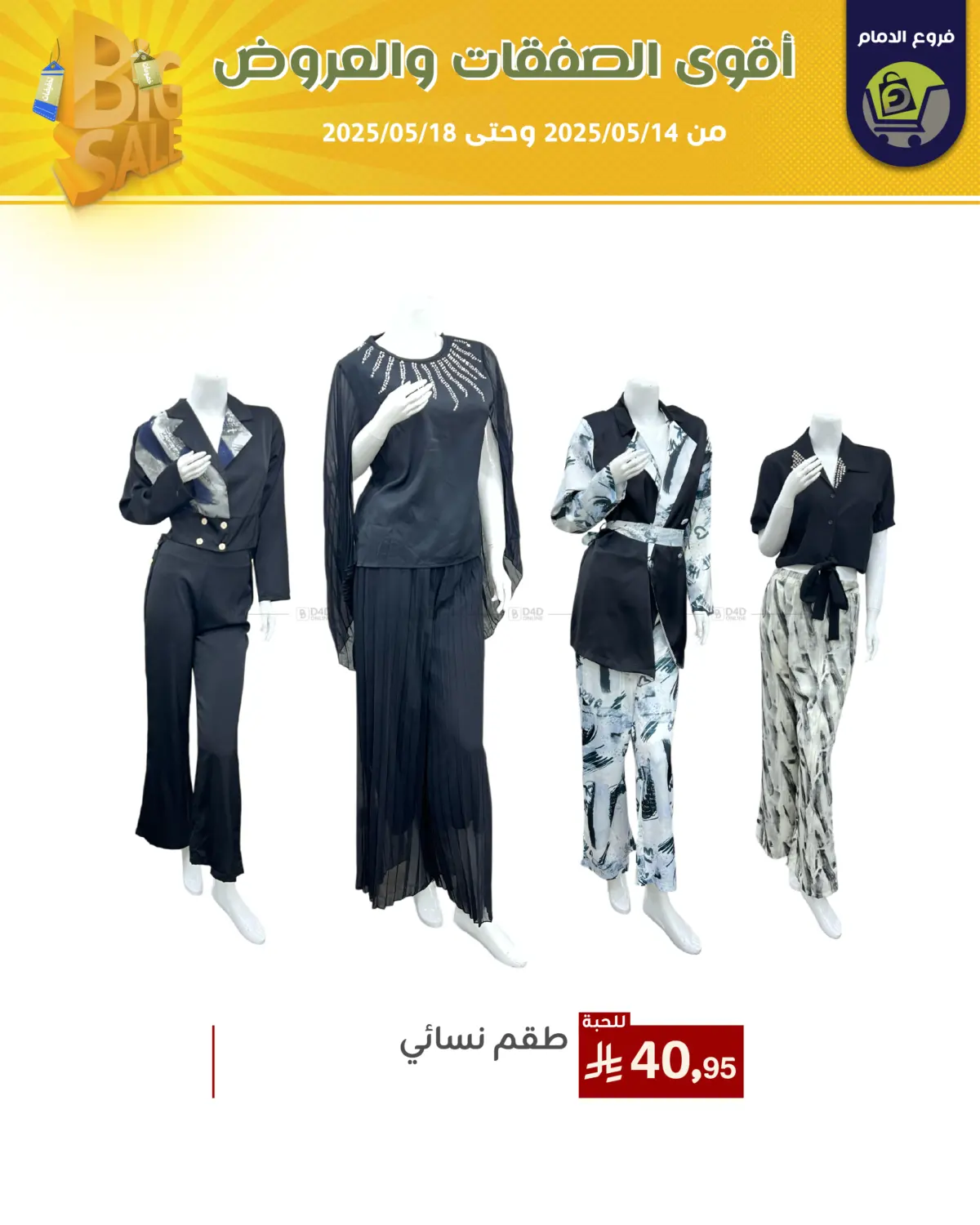 Best Offers in Riyadh