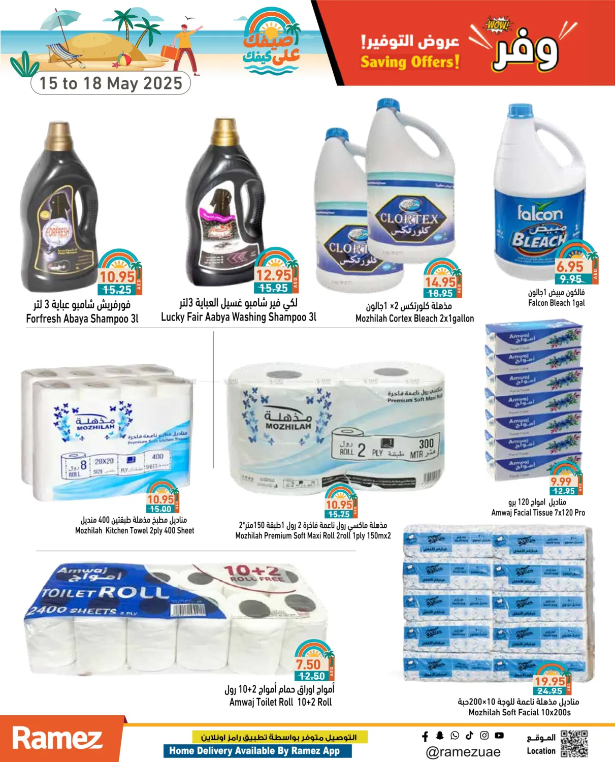 Savings Offer in Ras al Khaimah