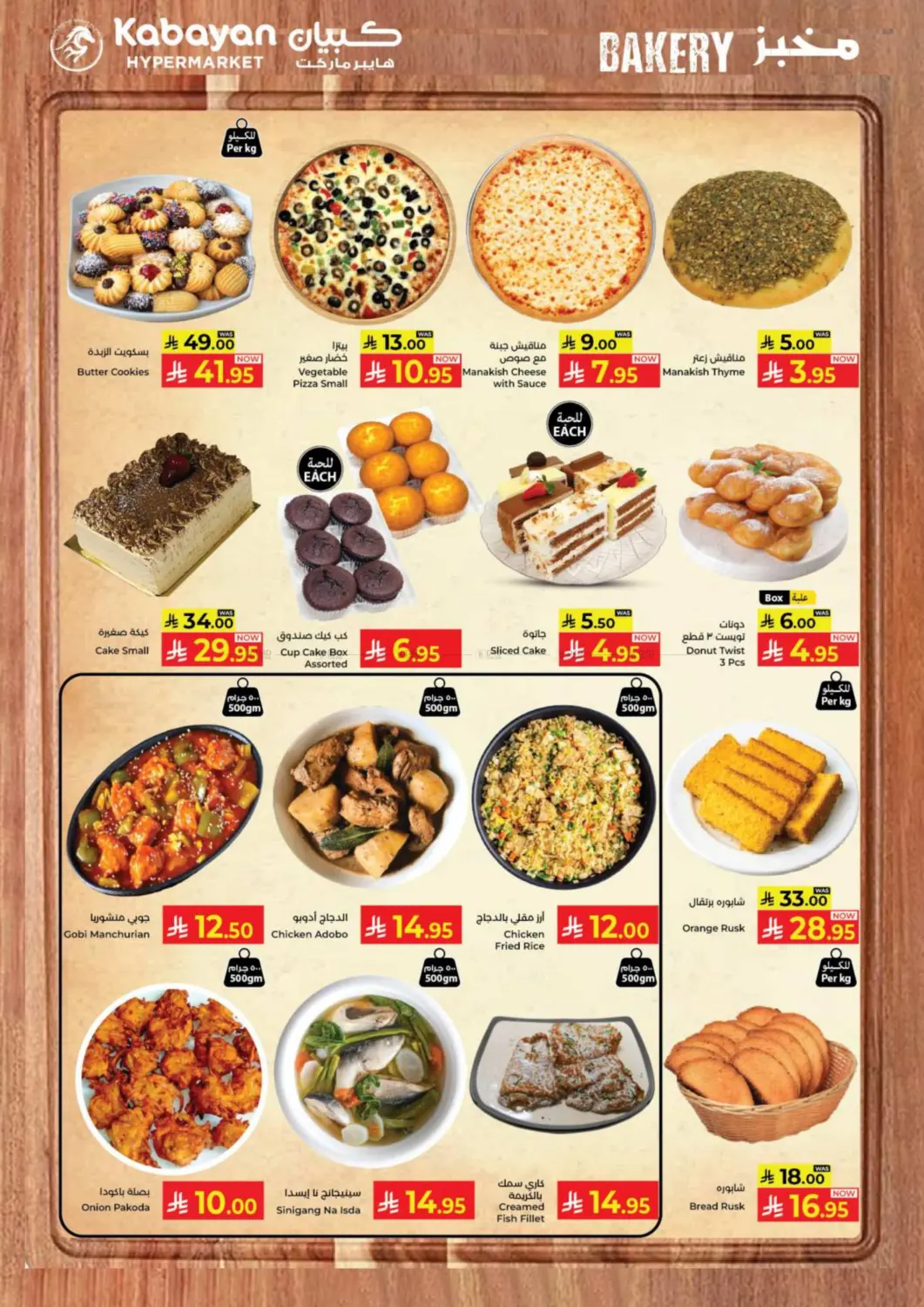 Mid Month Deal in Jeddah