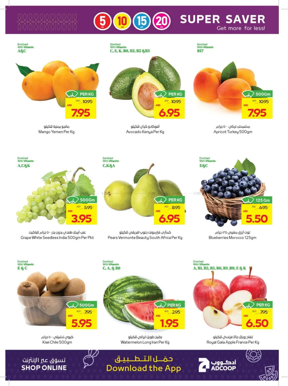 15 10 15 20 AED in Sharjah / Ajman